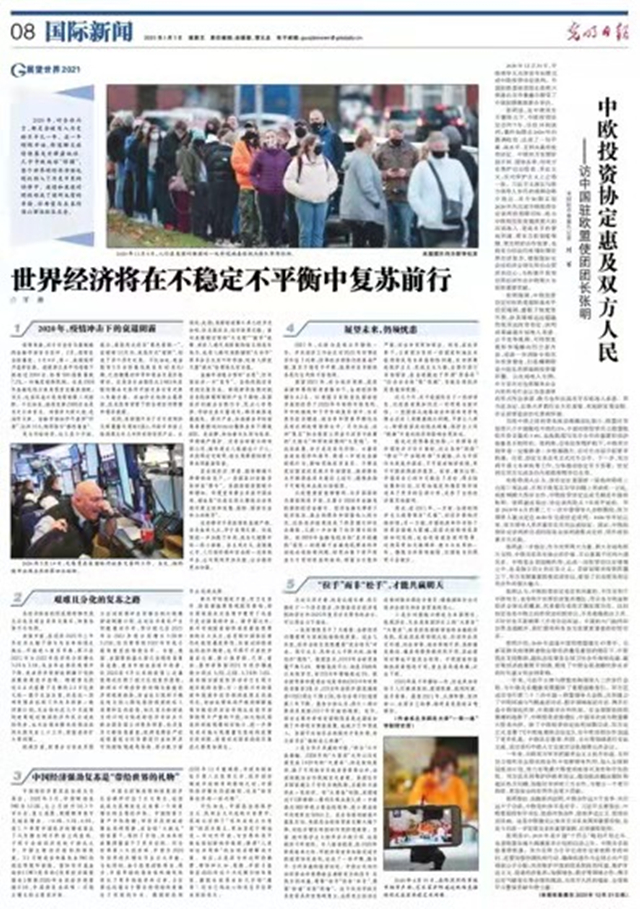 微信图片_20210106004955_副本.jpg