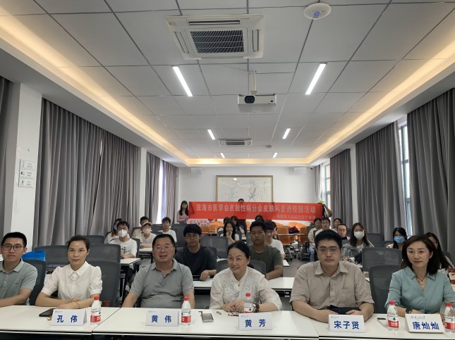 珠海人民医院皮肤科讲座照片2(1).jpg