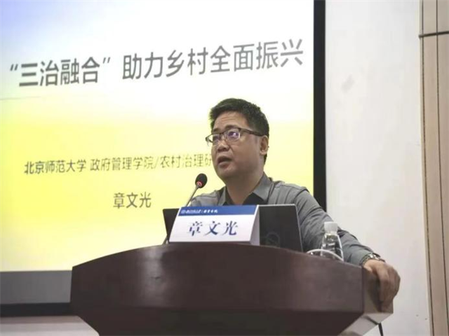 （第一讲主讲人：章文光）.png