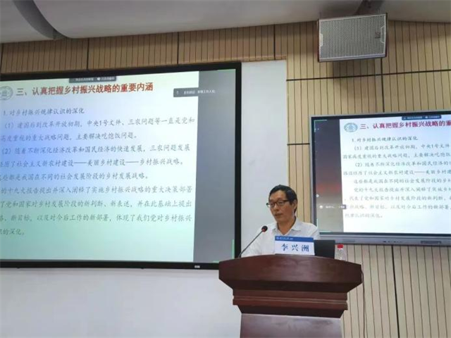 （第三讲主讲人：李兴洲）.png