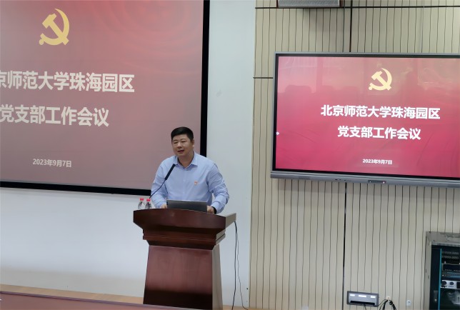 珠海校区党委副书记、珠海分校党委副书记孔毅总结(1).jpg