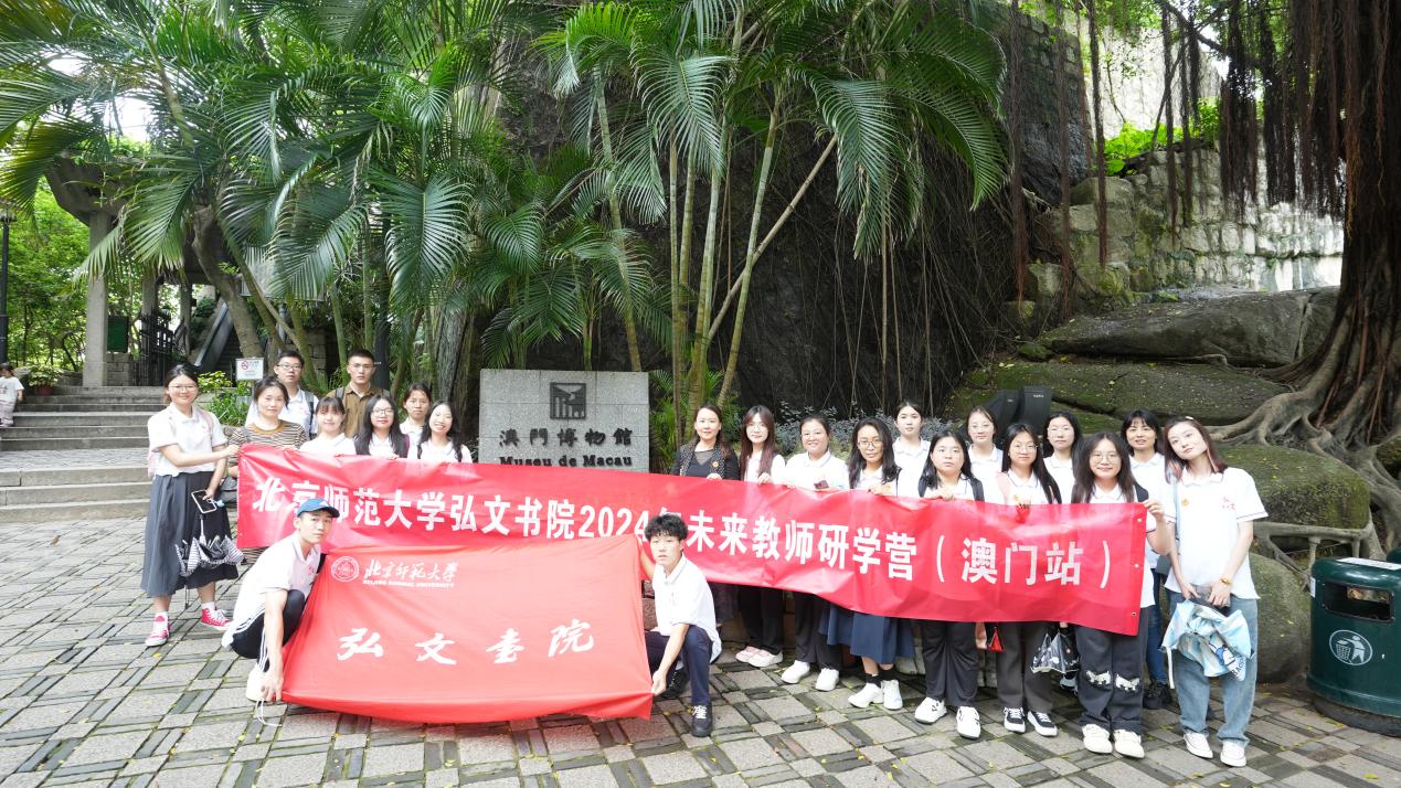 北京师范大学珠海校区
