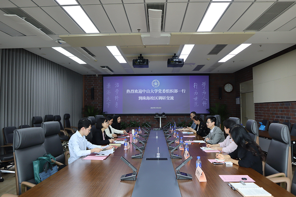 中山大学来访2025.jpg