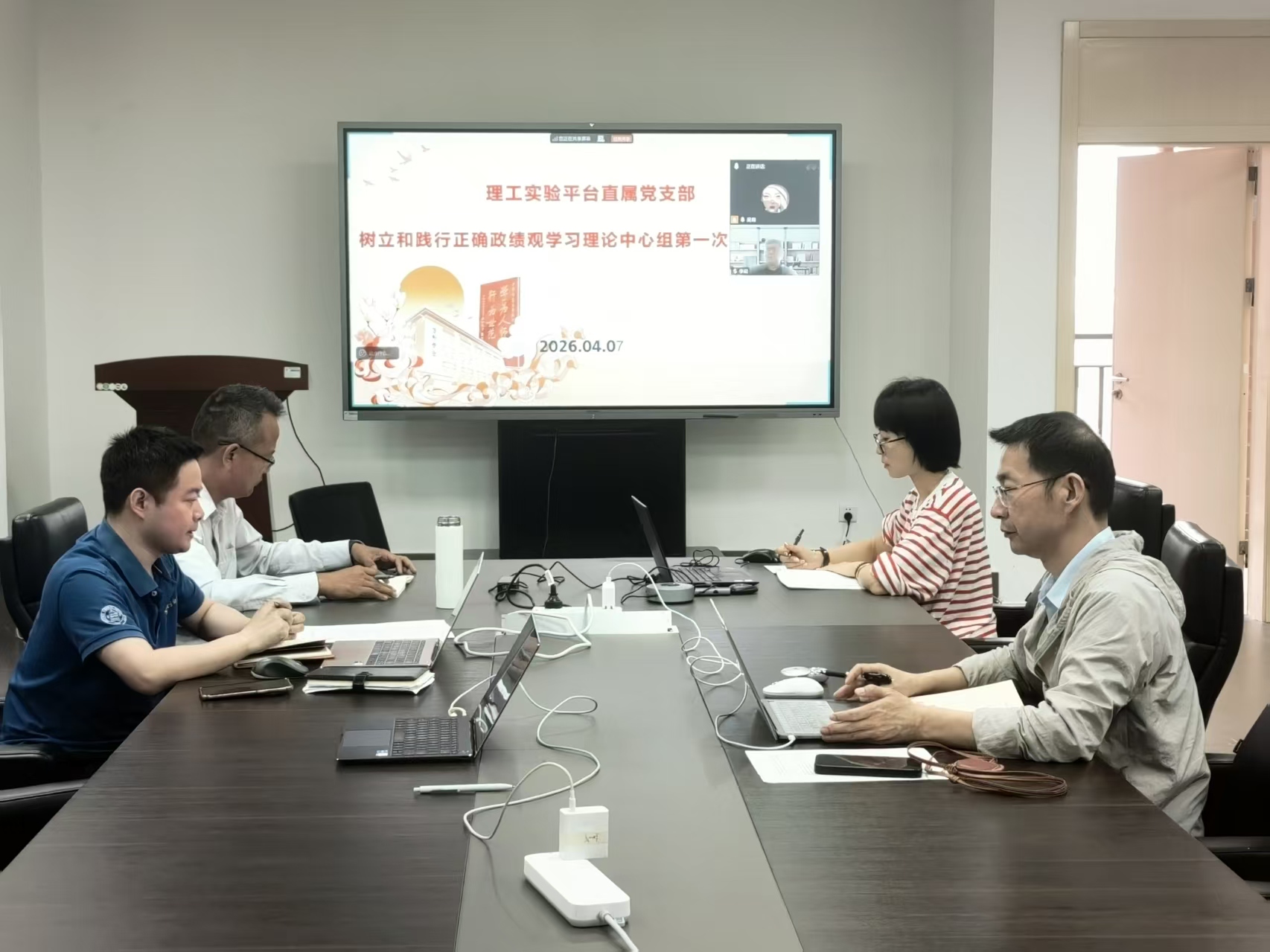 理论中心组.jpg