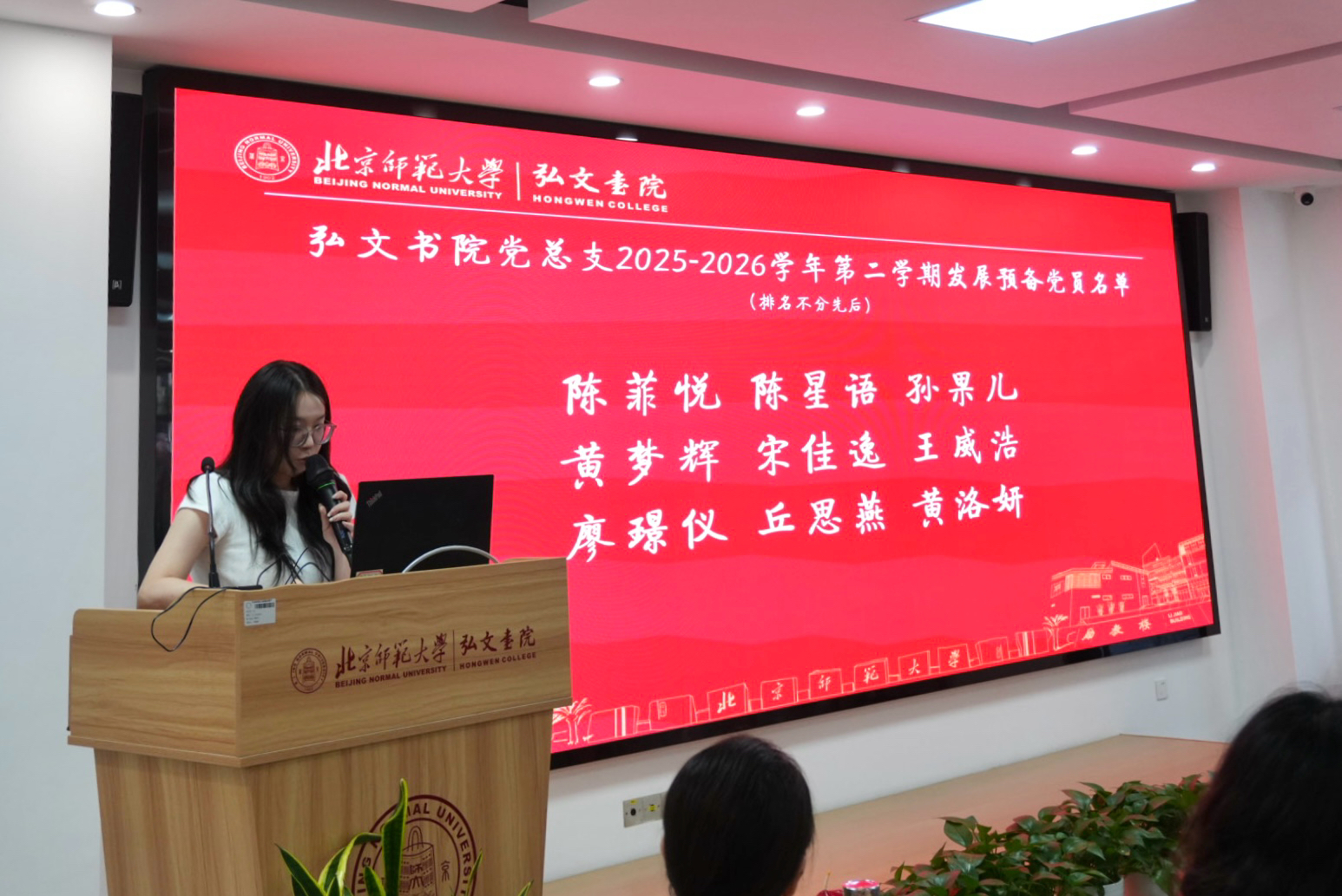 3宣读名单.jpg