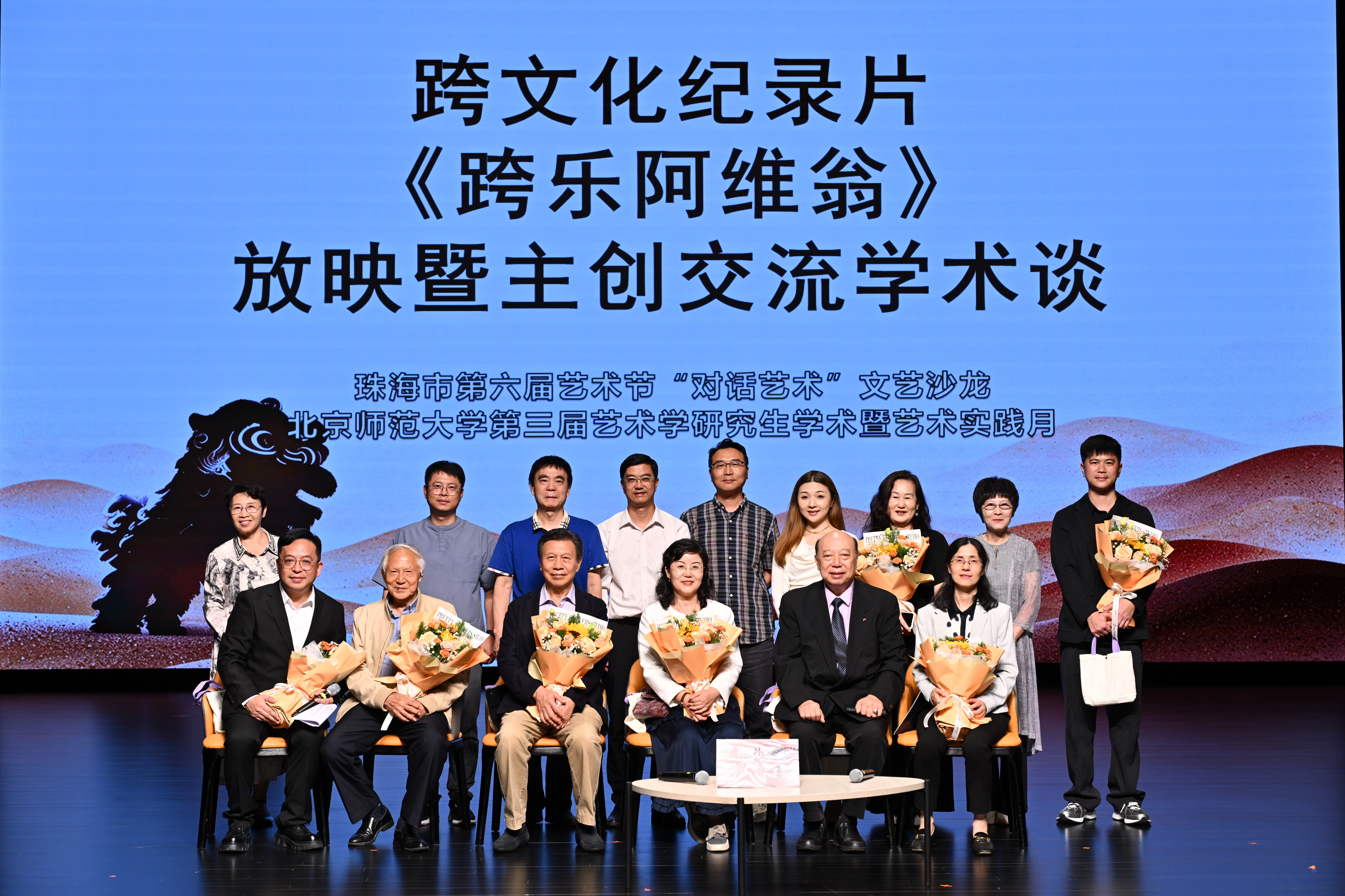 珠海宣传部陈建海部长与嘉宾主创合影.jpg