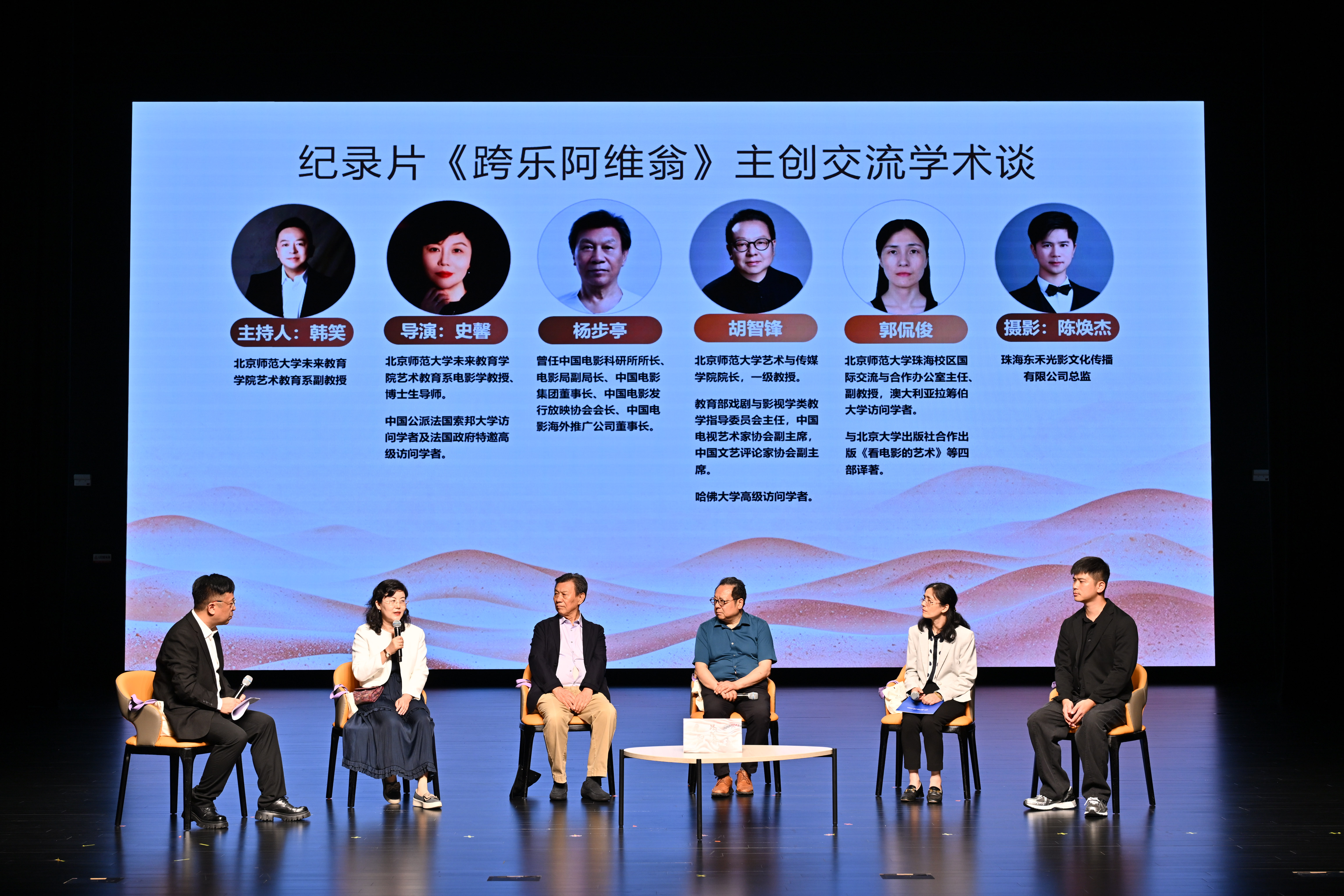 主创学术谈导演.jpg